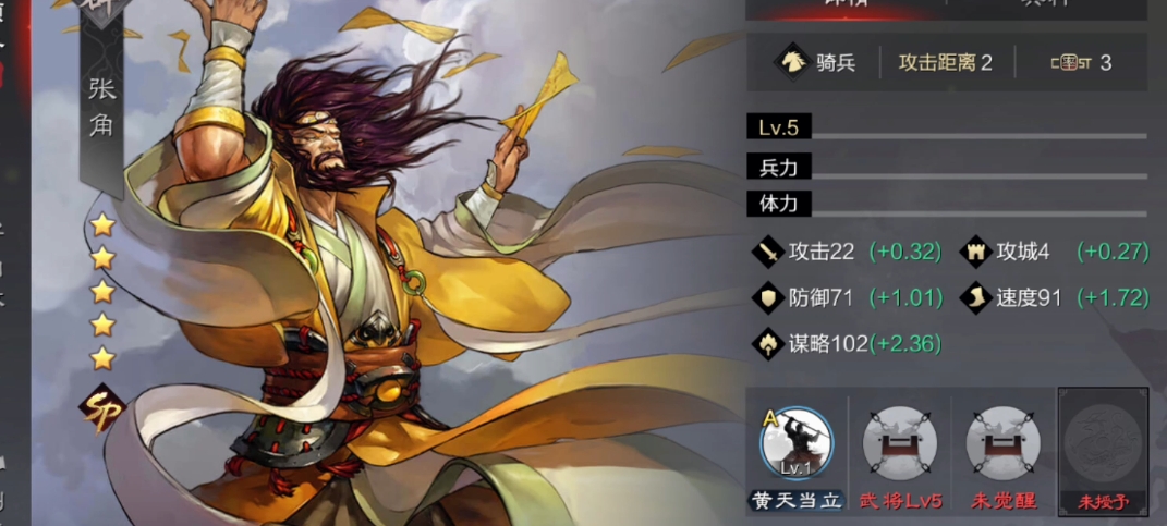 率土之滨张角放大营怎么配战法