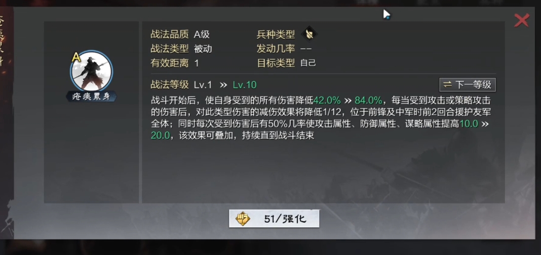 率土之滨周泰步怎么搭配