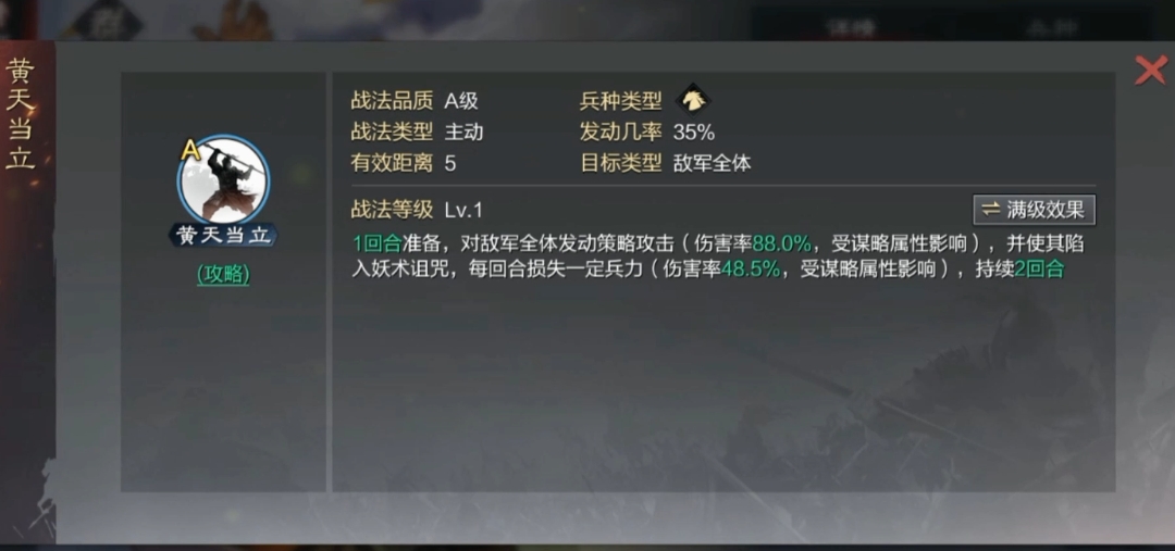 率土之滨张角放大营怎么配战法