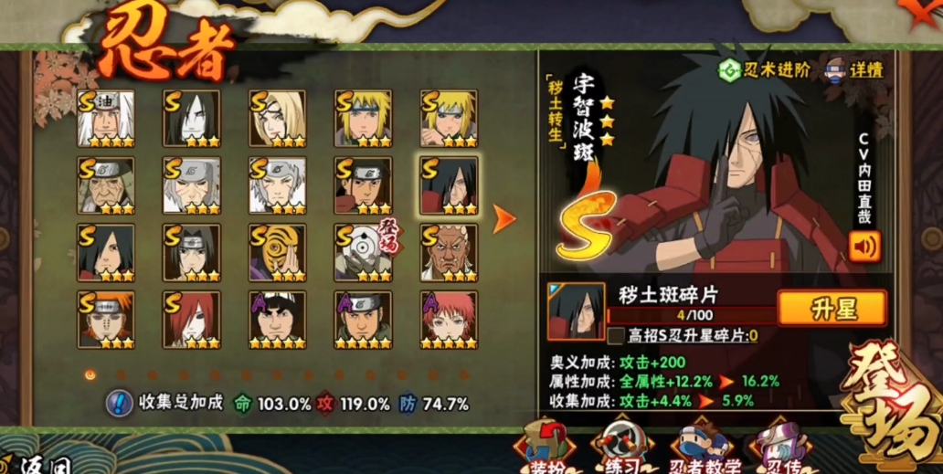 火影忍者怎么锻炼上忍