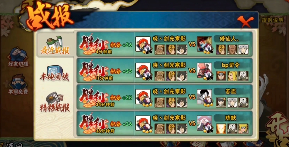 火影忍者怎么锻炼上忍