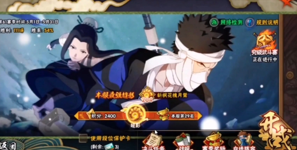 火影忍者怎么锻炼上忍