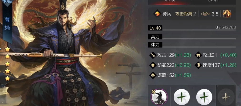 率土之滨曹操怎么配点