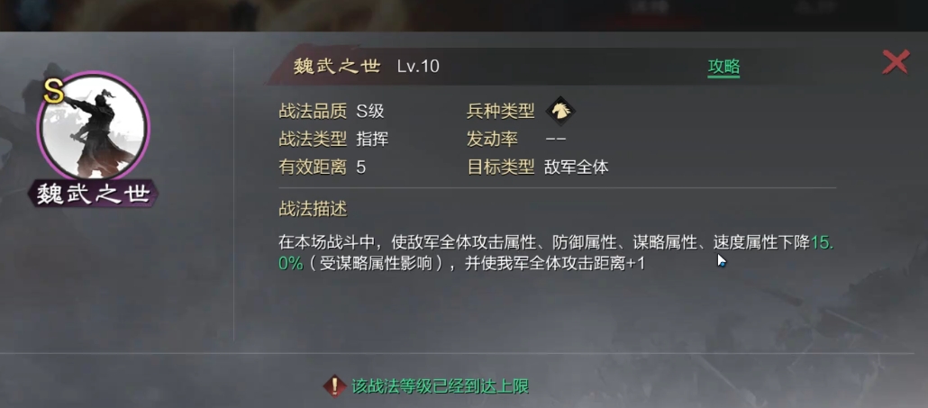 率土之滨曹操怎么配点