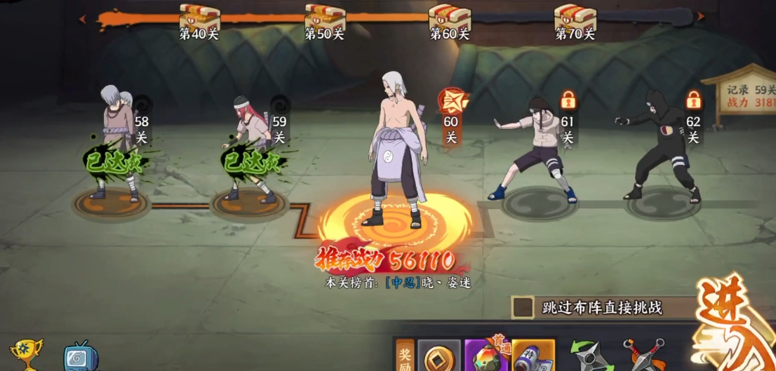 火影忍者切磋风主怎么过