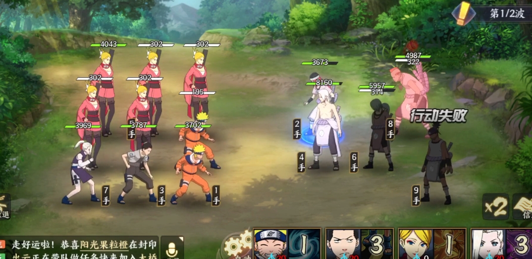 火影忍者切磋风主怎么过 火影忍者切磋风主怎么过