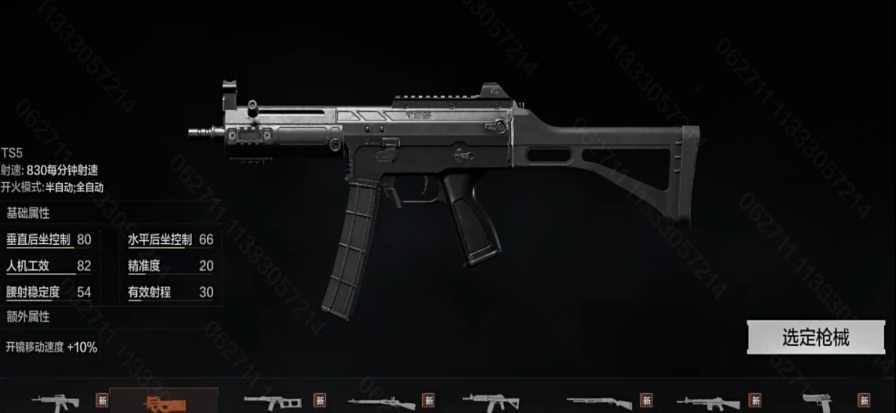 暗区突围ts5怎么改