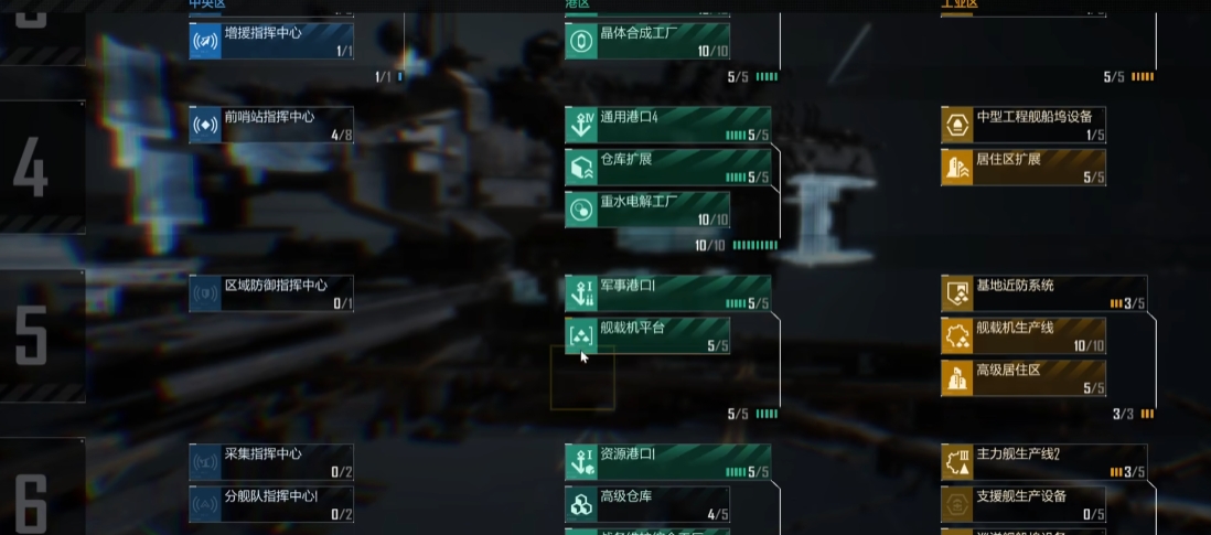 无尽的拉格朗日六本怎么配兵