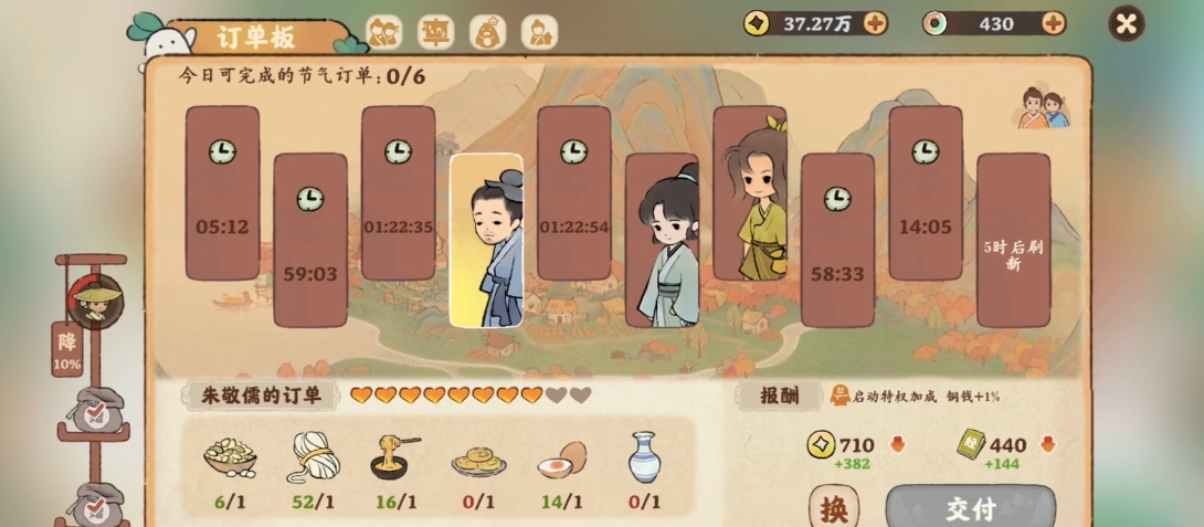 桃源深处有人家12级怎么升级