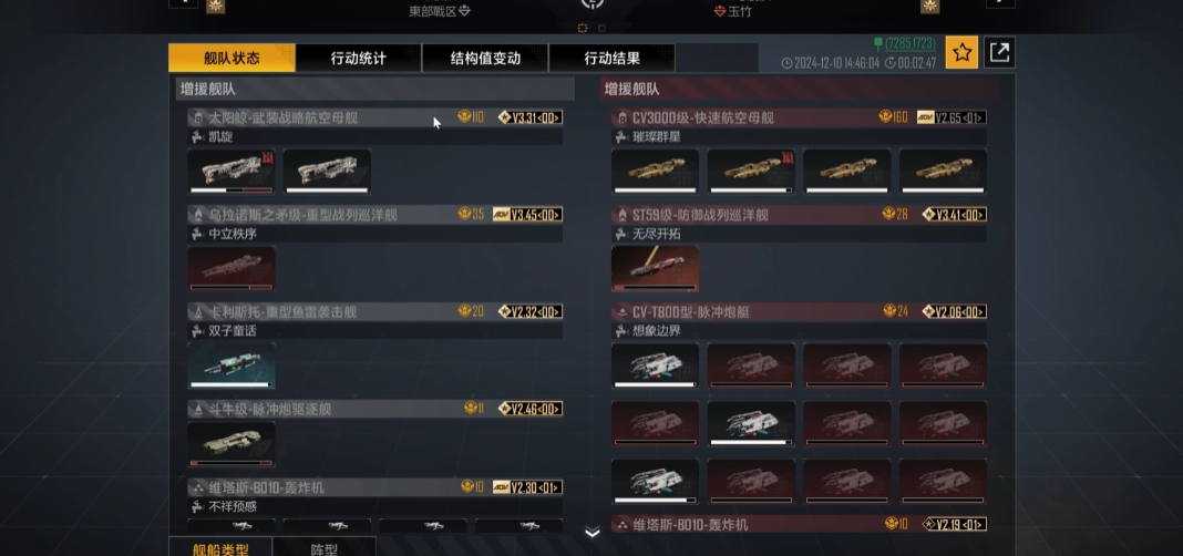 无尽的拉格朗日六本怎么配兵