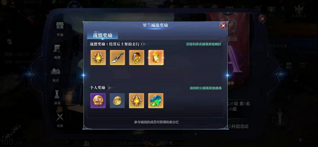 全民奇迹2罗兰城战玩法是什么