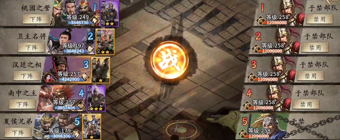 攻城掠地手游副本曹操怎么过