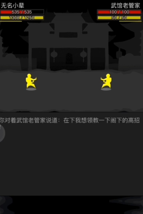 放置江湖基本功等级怎么提升