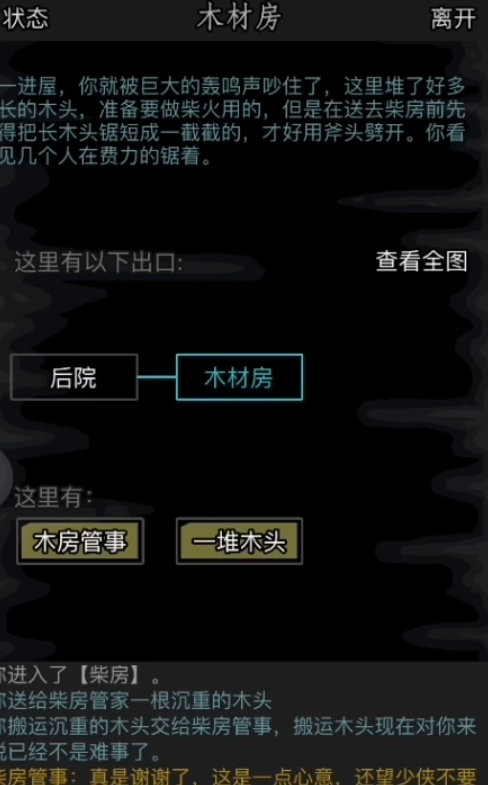 放置江湖基本功等级怎么提升