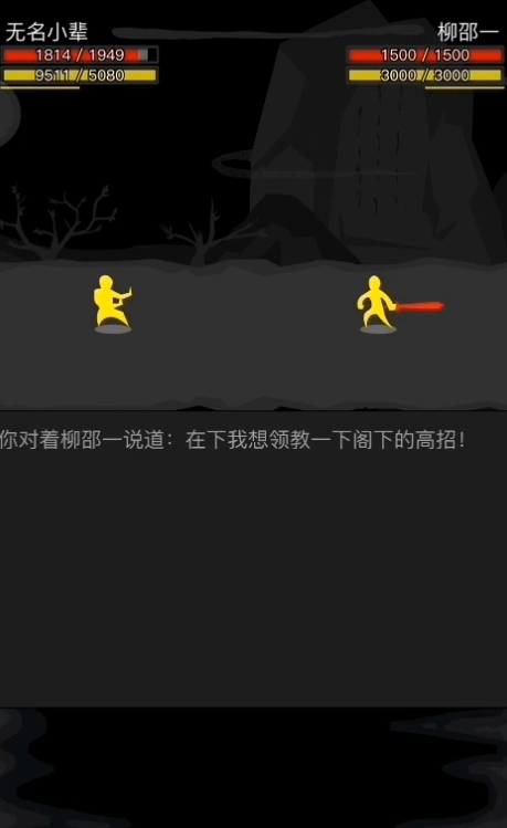 放置江湖18章石壁怎么打破