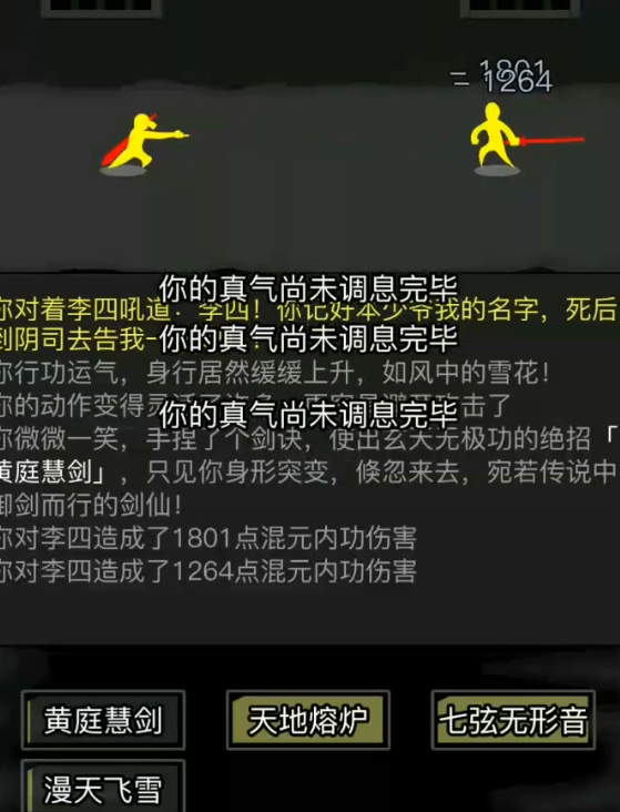 放置江湖剑怎么获得 放置江湖剑怎么获得