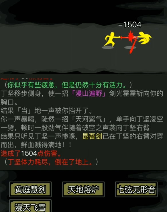 放置江湖剑怎么获得 放置江湖剑怎么获得