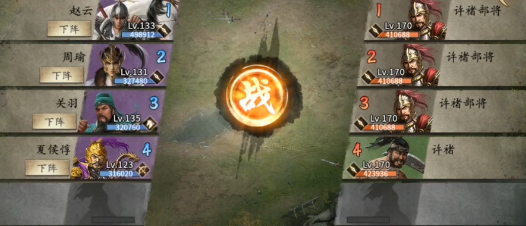 攻城掠地手游许褚怎么过