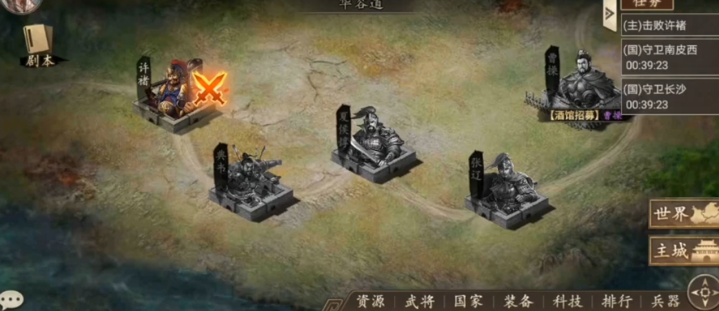 攻城掠地手游许褚怎么过