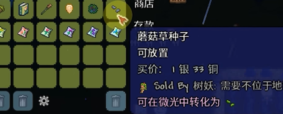 泰拉瑞亚树妖怎么入住 泰拉瑞亚树妖怎么入住