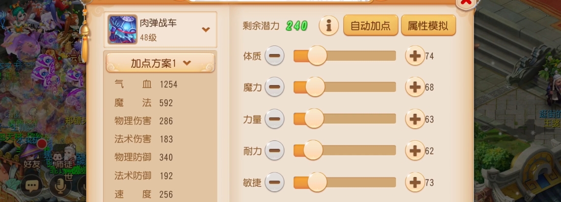 梦幻西游手游龟速怎么加点