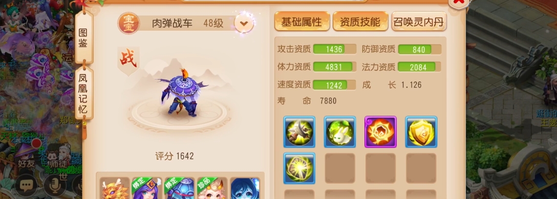 梦幻西游手游龟速怎么加点