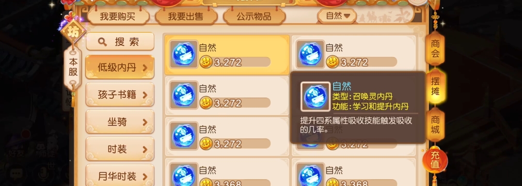 梦幻西游手游龟速怎么加点