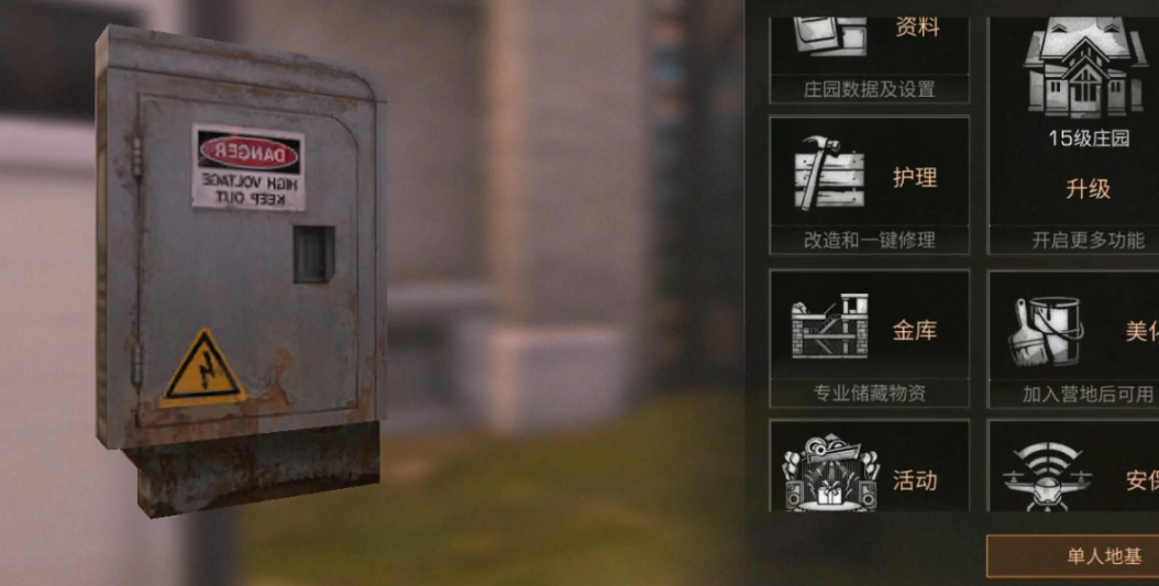 明日之后怎么能同居 明日之后怎么能同居