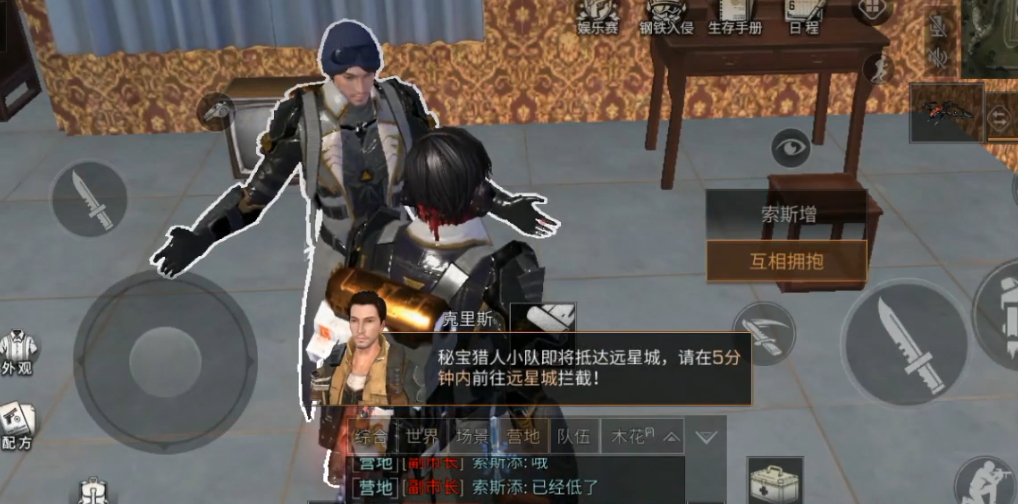 明日之后怎么能同居 明日之后怎么能同居