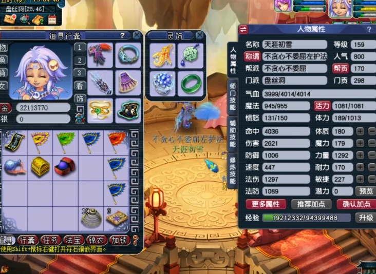 梦幻西游盘丝洞怎么走