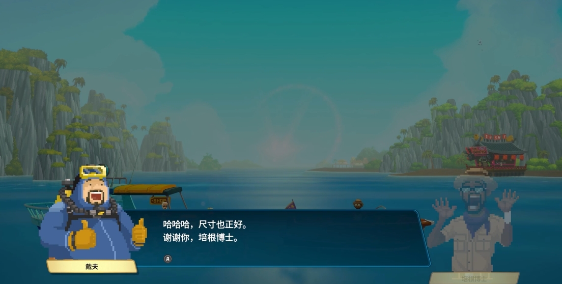 潜水员戴夫环顾冰河区域怎么完成