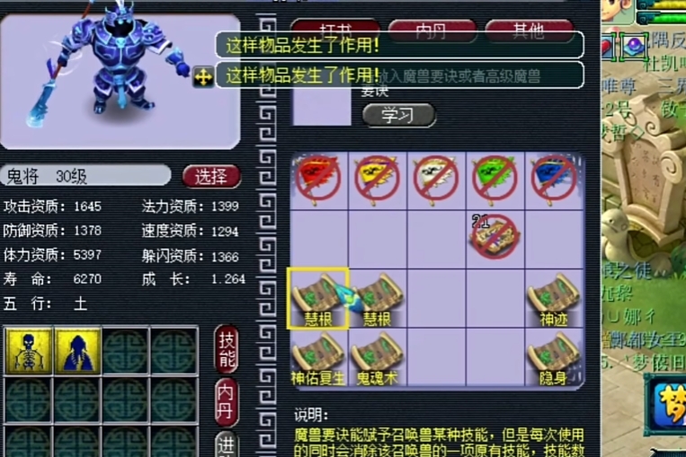 梦幻西游变异怎么打书