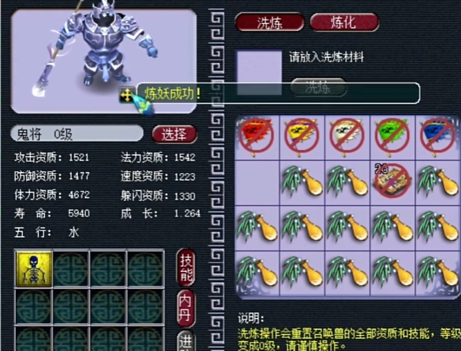 梦幻西游变异怎么打书