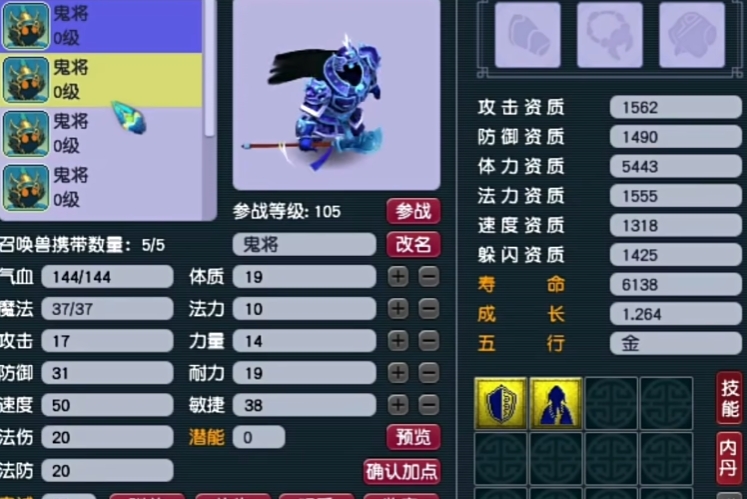 梦幻西游变异怎么打书