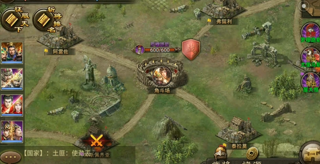 攻城掠地远征军是什么