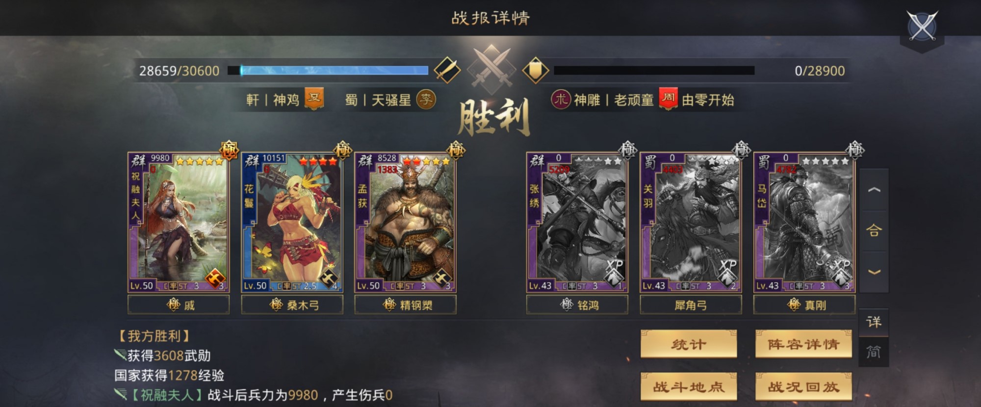 率土之滨怎么涨武勋