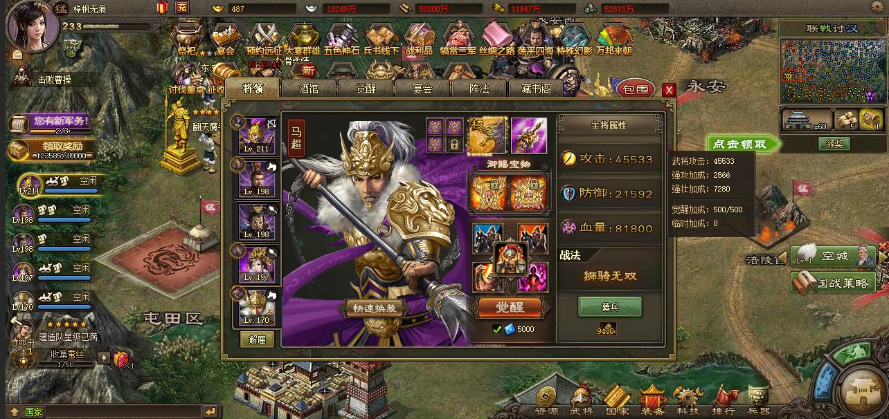 攻城掠地打曹仁用什么