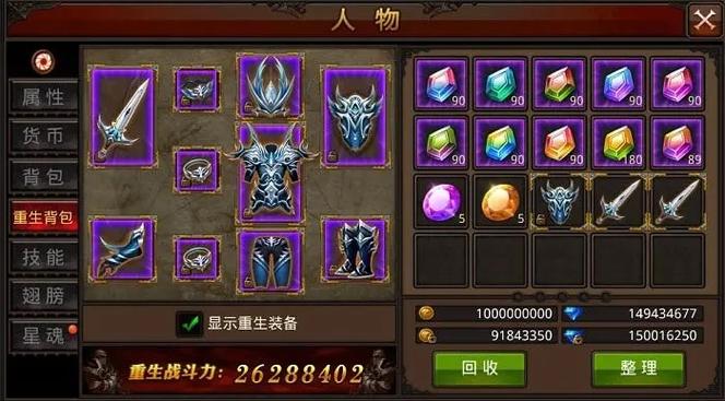 全民奇迹什么加战力多