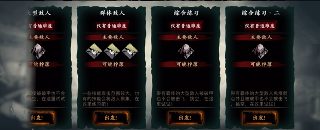 影之刃3木桩属于什么怪