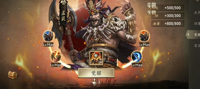 攻城掠地里面孟获穿什么套装