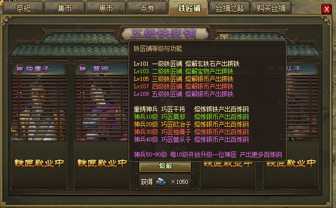 攻城掠地镔铁是什么