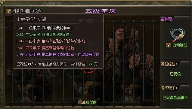 攻城掠地牢房下面的怎么建