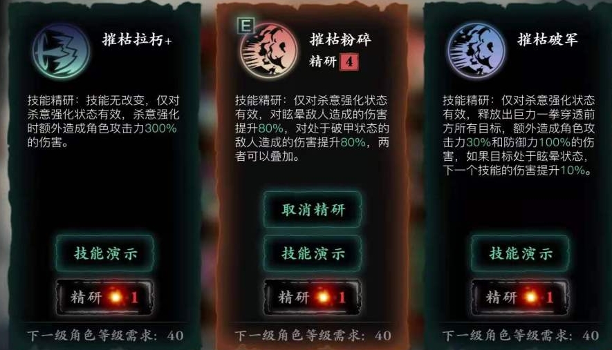 影之刃3不装技能怎么装备心法