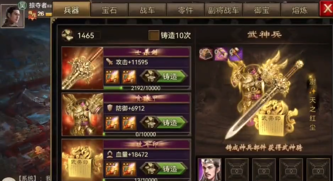 攻城掠地七杀剑镶什么宝石