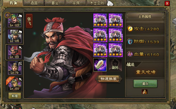 攻城掠地诸葛亮怎么过