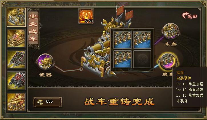 攻城掠地战功章能换什么