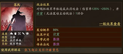 三国志战略版战法加成有什么用