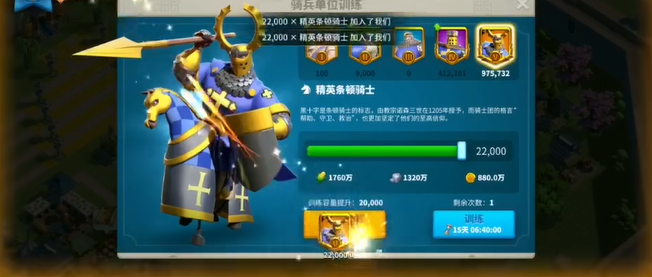 万国觉醒打4级城寨用什么兵