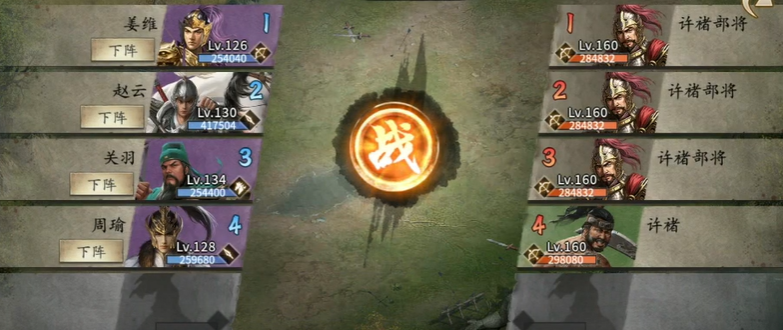 攻城掠地16级副本怎么打