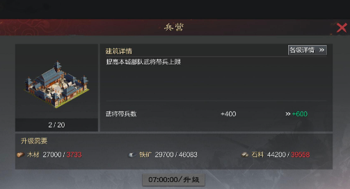 率土之滨怎么找兵种